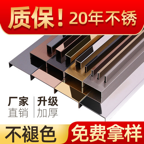 黑钛金不锈钢装饰条u型条u型槽钛金装饰线条收边包边压边嵌条扣条 - 封面