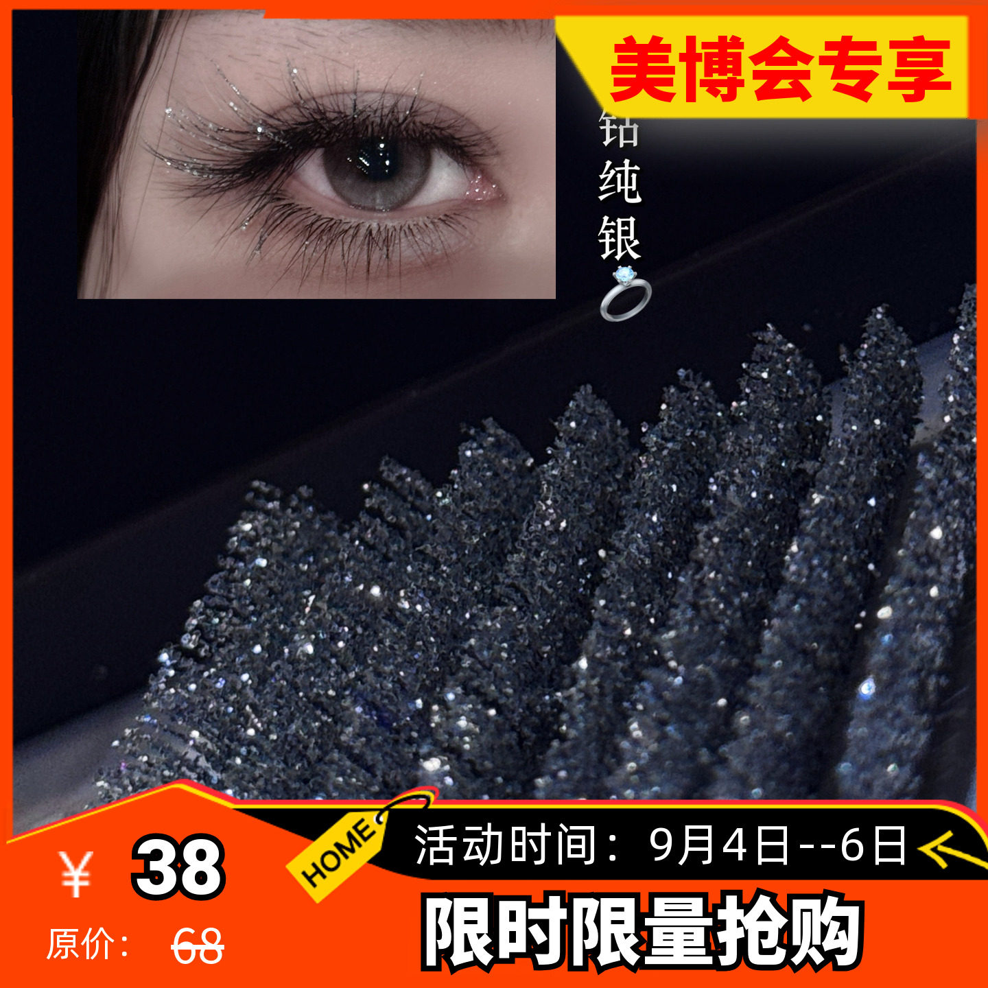 小双原创中式美睫雷射碎钻潮流款个性彩色嫁接假睫毛