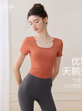 瑜伽服2025新款女上衣高级感绝美运动普拉提训练衣短袖套装夏薄款