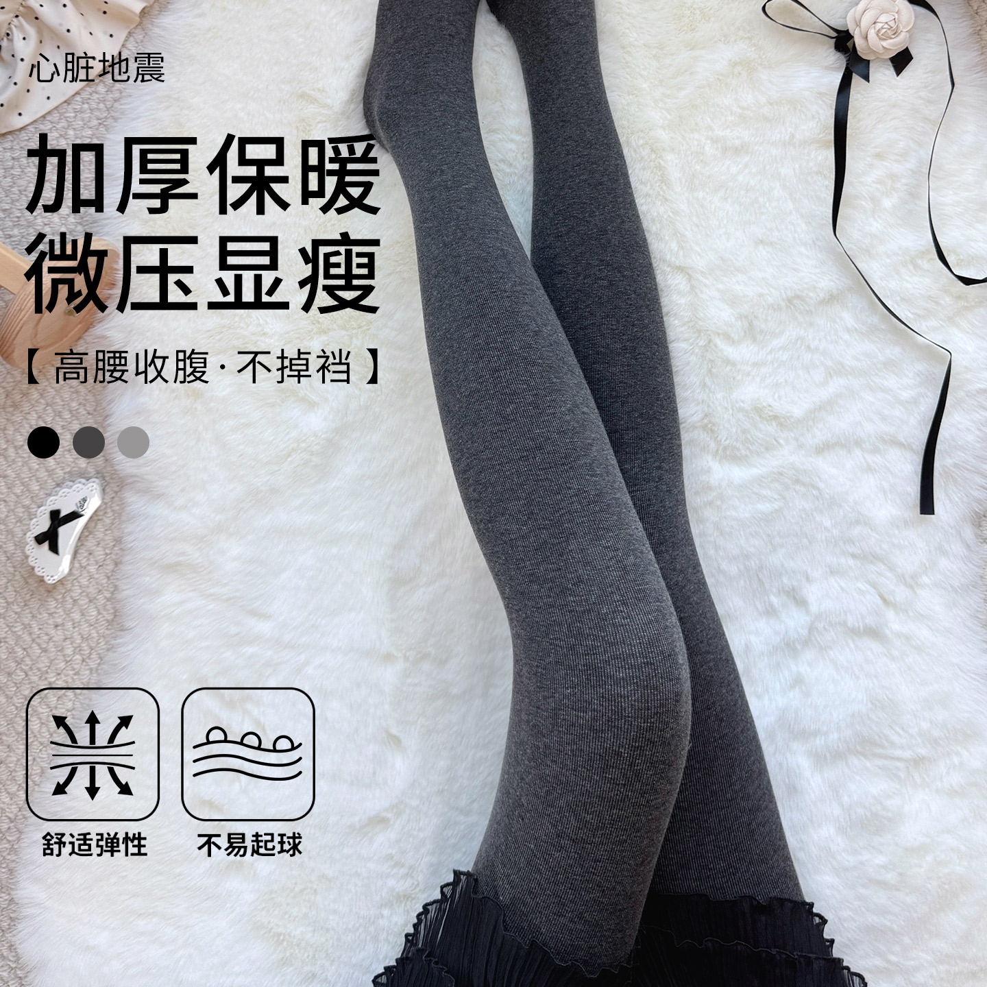 连裤袜秋冬加绒加厚黑灰