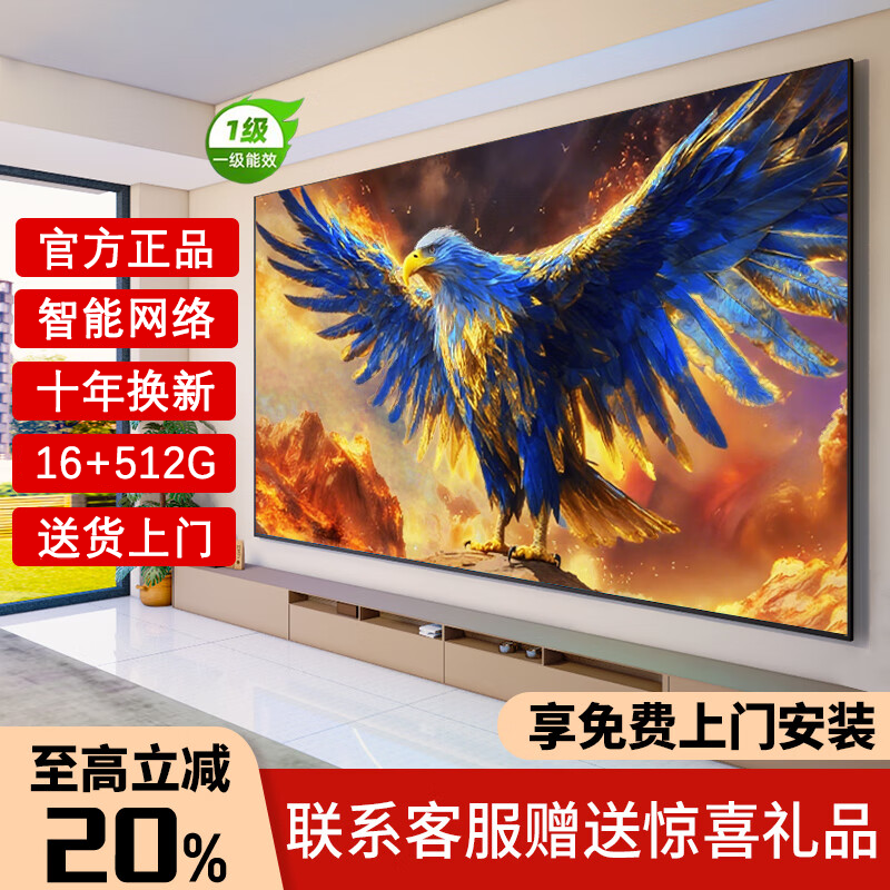 8k王牌超高清电视机智能家用50/55/65/75/85/100寸全面屏语音防爆