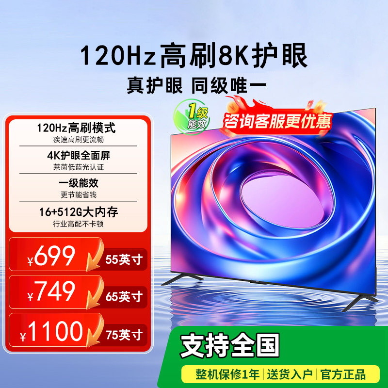 8K王牌超高清液晶电视50/5575/85/100寸智能家用酒店KTV防爆电视