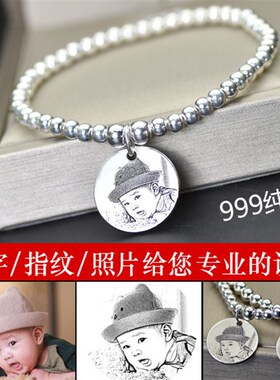 定制DIY刻字刻照片999纯银珠子圆银牌亲子宝宝情侣手链脚链送礼物