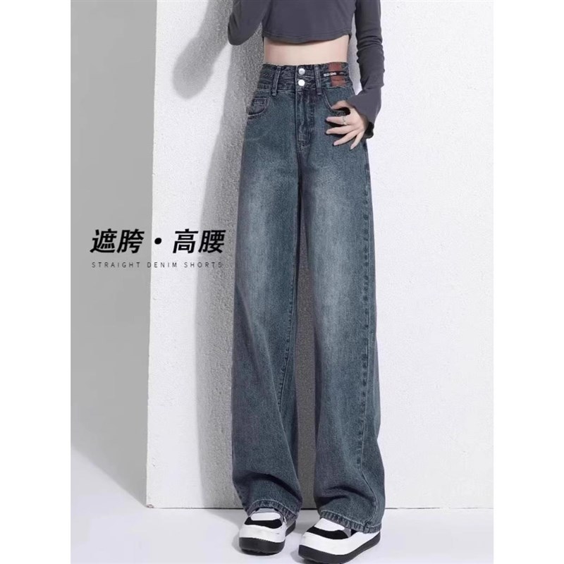 复古阔腿牛仔裤女款秋装2024新款高腰显瘦小个子窄版直筒拖地裤子图片