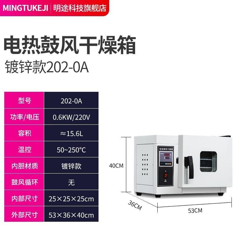 电热恒温鼓风干燥箱实验室商用工业烘箱大小型烤箱真空高温烘干箱,五金/工具,干燥箱,淘宝优惠券,粉丝福利购,淘宝优惠卷