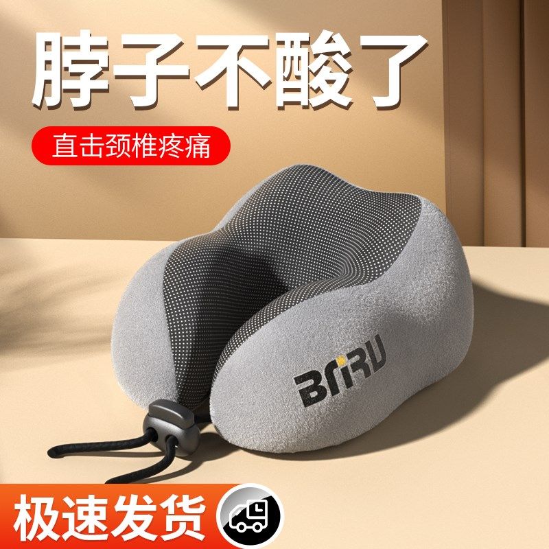 u型枕车载专用脖枕记忆棉飞机脖子靠枕午睡枕旅行睡觉u形枕护颈枕,床上用品,U型枕/便携枕,淘宝优惠券,粉丝福利购,淘宝优惠卷