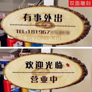 香樟带皮挂牌树桩门牌 实木装饰挂牌 欢迎光临 店铺电话号码挂牌