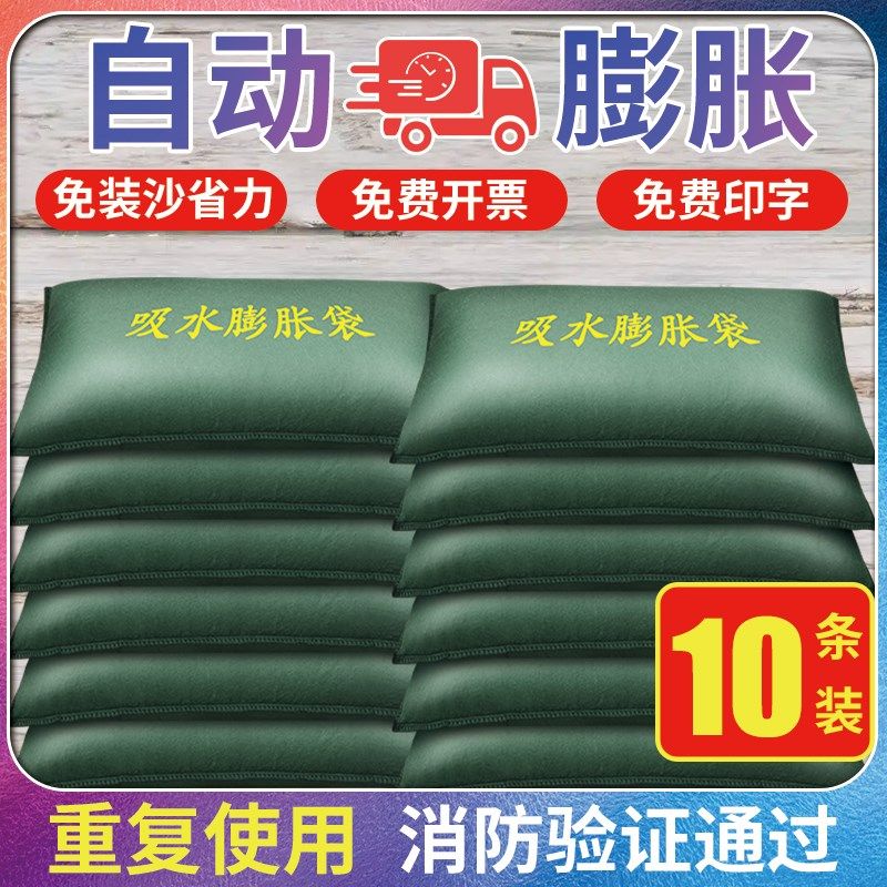 10个防洪吸水膨胀袋防汛专用沙袋门口挡水家用防水消防抗洪防洪水,五金/工具,消防水带,淘宝优惠券,粉丝福利购,淘宝优惠卷