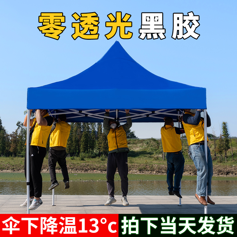 四角防雨帐篷四脚太阳雨棚户外大伞摆摊遮阳棚折叠篷伸缩式防晒蓬