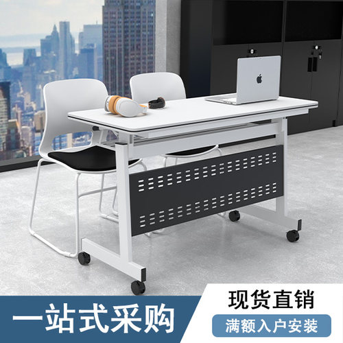 折叠培训桌会议桌椅组合办公桌可移动可拼接会议室学生教室课桌椅