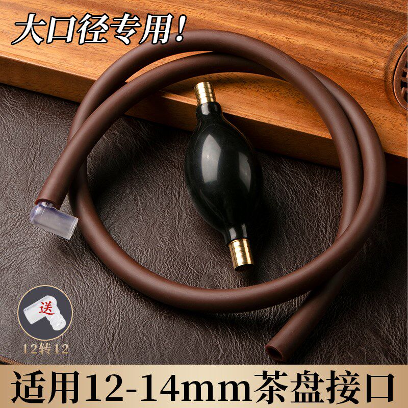 电木专用大口径高弹力茶盘排水管吸水球茶具配件茶台茶几下水管茶