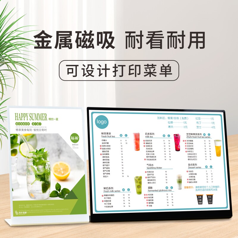 奶茶店菜单展示牌吧台饮品点餐牌价目表设计制作桌面金属台卡广告