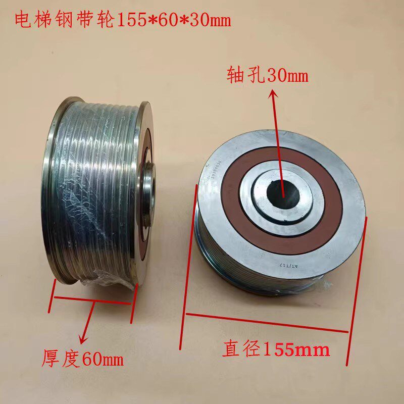 适用于电梯3300 3600钢带轮防跳槽反绳轮 57613299/59384630