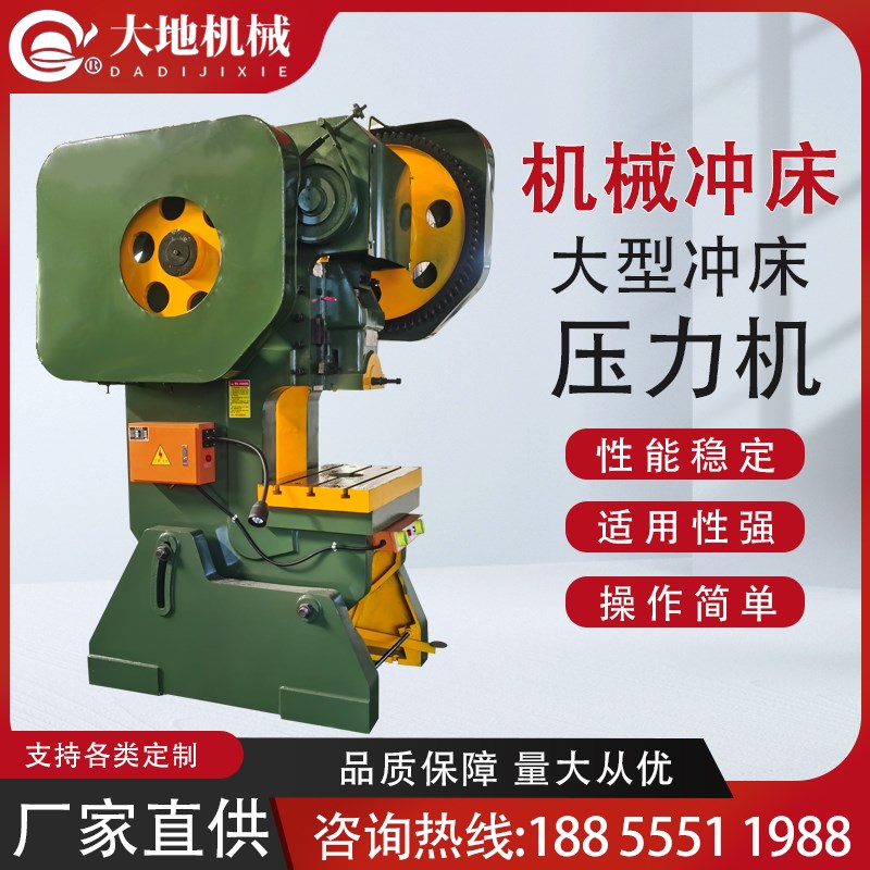 小型机械冲床16吨气动压力机液压冲D孔机25吨40吨定制高速深喉冲