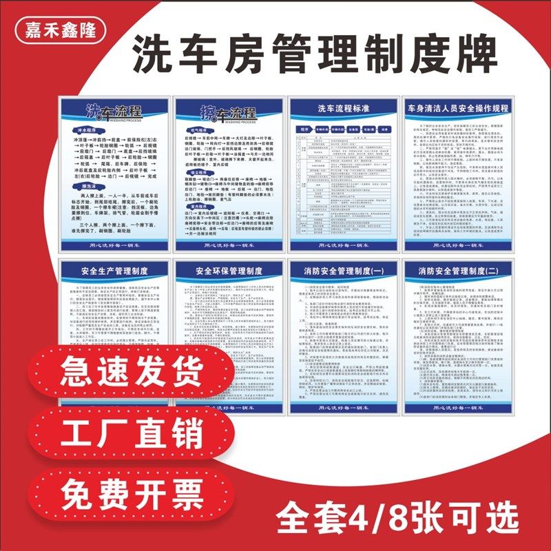 洗车流程汽车美容管理制度洗车操作管理制度消防安V全管理制度洗