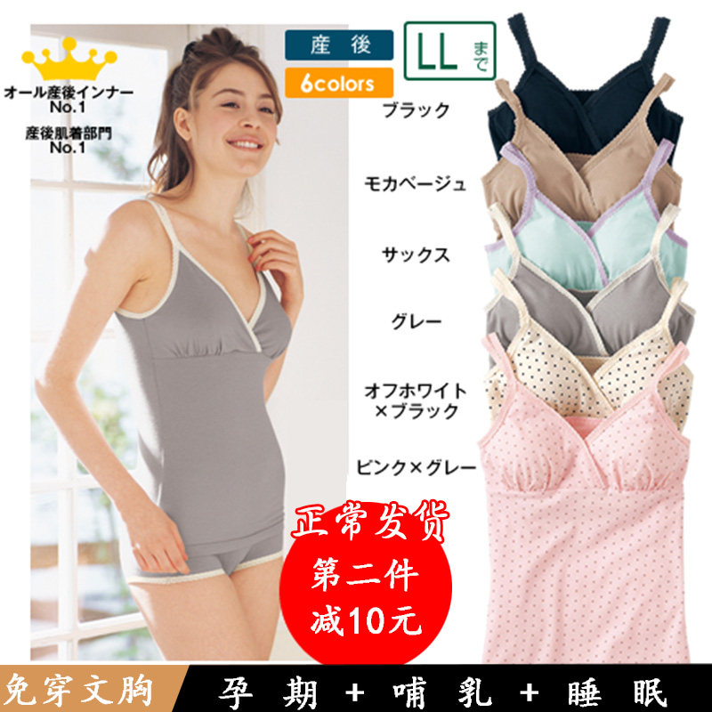 免穿文胸纯棉乳垫哺乳吊带背心 产妇外穿时尚喂奶吊带背心