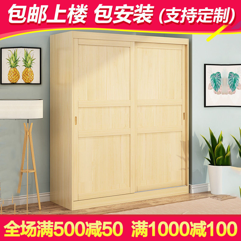衣柜实木推拉门移门家用实木松木衣柜原木儿童储物大X衣橱简约现