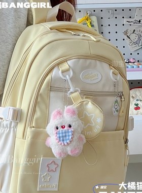 学院风奶黄色可爱书包初中生高中生学生轻便百搭少女大容量双肩包