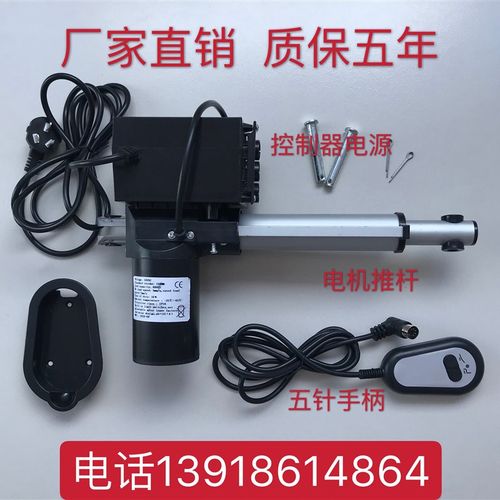 足浴休闲沙发电动推杆-按摩床遥控手柄开关桑拿房椅子用的升降器