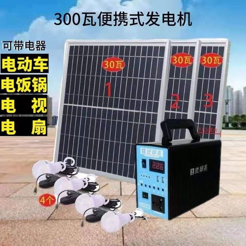 户外室内应急照明农村光伏发电系统农村照明手机充电带22Y0伏300