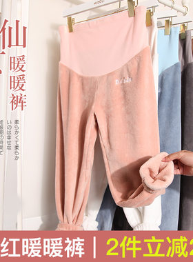 孕妇裤子秋冬季加绒加厚外穿时尚保暖睡裤内搭裤家居暖暖裤秋冬装