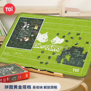 TOI图益拼图垫板支架成人5001000片专用垫O板收纳毯分片盘工具套