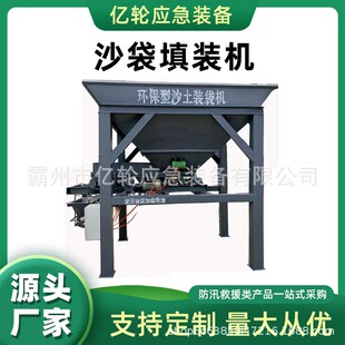 防汛沙袋填装机单双斗工地装沙机脚踏式抗洪沙土包装机