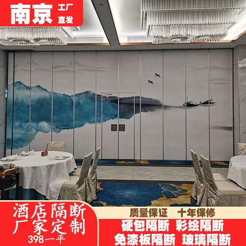 南京酒店饭店烧烤店活动包间隔断厂家会议室隔音隔断
