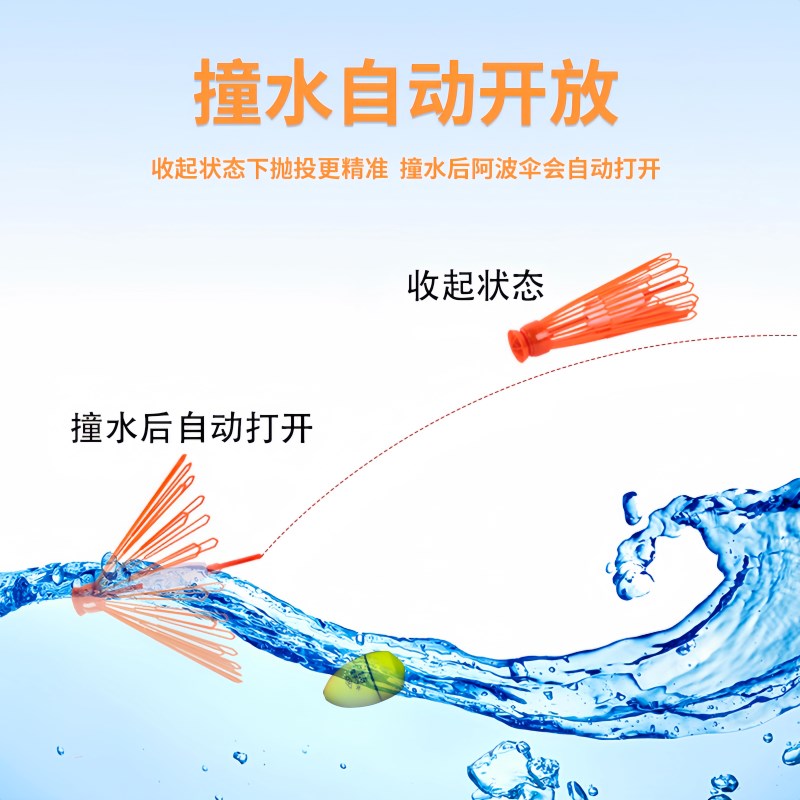 阿波捕捞器救捞器打捞救漂伞海钓捞漂器自动款矶钓阿波漂捞波器图片