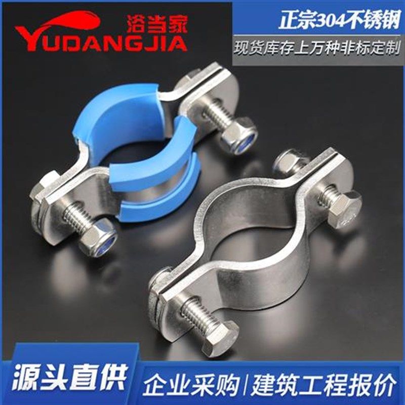 304不锈钢抱箍加厚卡箍固定管道管卡电线杆管支架管箍钢卡管子夹,五金/工具,管夹/管卡/管支架,淘宝优惠券,粉丝福利购,淘宝优惠卷