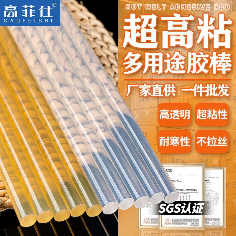 超粘热熔胶棒11mm 7mm高粘热熔胶胶条白色高粘透明胶棒棒棒胶,五金/工具,电动打胶机,淘宝优惠券,粉丝福利购,淘宝优惠卷