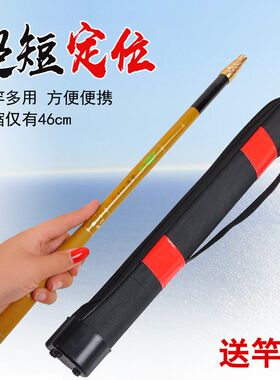 袖珍超短节四定位手竿变节鱼竿溪流竿收缩40cm超轻迷你手杆台钓竿