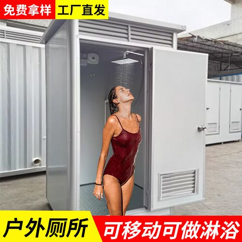 移动洗澡间一体式农村简易淋浴房浴室冲凉房厕所卫生间户外洗手间