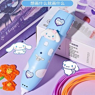 玉桂狗三丽欧3dk打印笔儿童款三D地玩具立体绘画笔女孩低温耗材的
