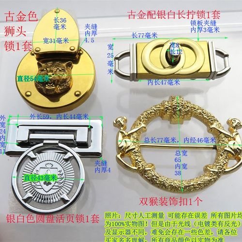 新款女包双猴装饰扣圆盘活页锁尖头复古金色配件拧锁五金银白狮头