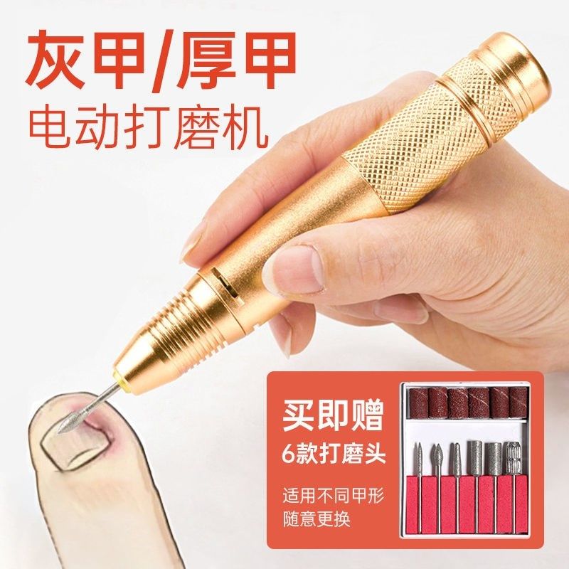 充电便携式电动磨甲器卸甲灰指甲厚指甲修甲美甲指甲打磨机打磨笔