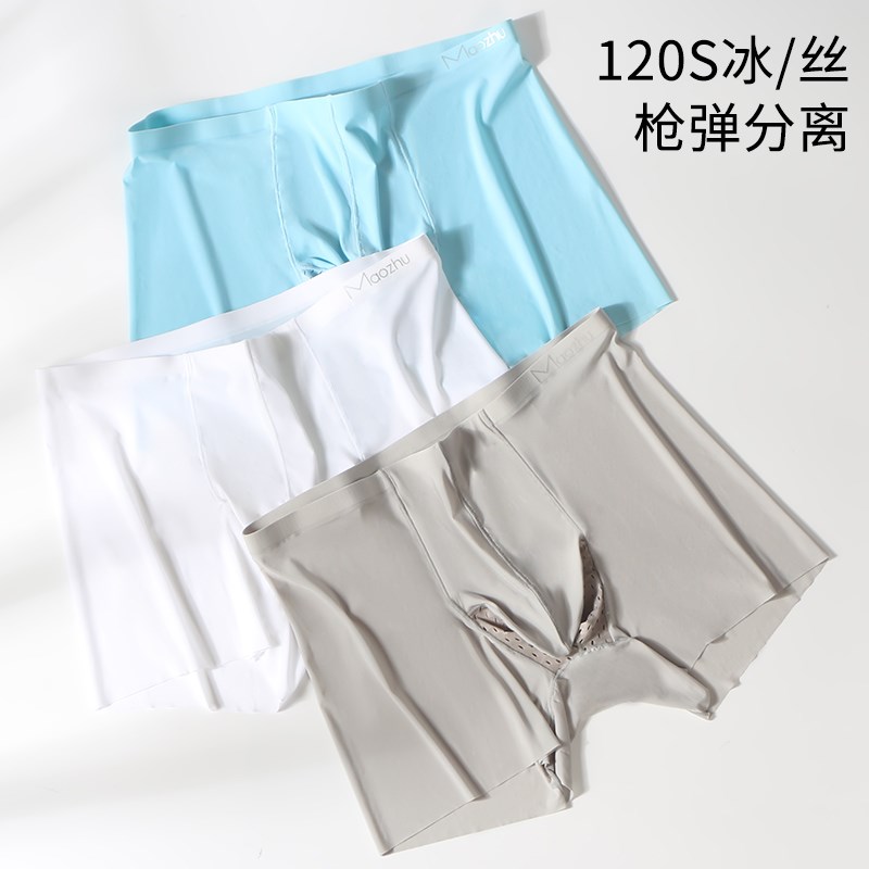 冰丝男士内裤枪弹分离式防磨裆腿网孔透气加长运动无痕平角裤夏季