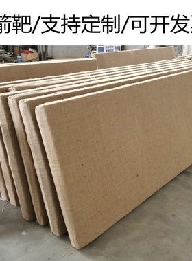 箭靶草靶定制防箭墙射箭馆公园景区比赛训练反曲复合传统美猎靶子