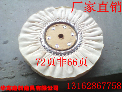 风轮 府绸 布轮抛光轮 白布轮 抛光布轮 抛光轮(350*72页),标准件/零部件/工业耗材,百叶轮,淘宝优惠券,粉丝福利购,淘宝优惠卷