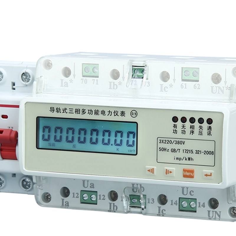 速发单三相导轨式电能表三相四线导轨式电能电度表电流.表有功无