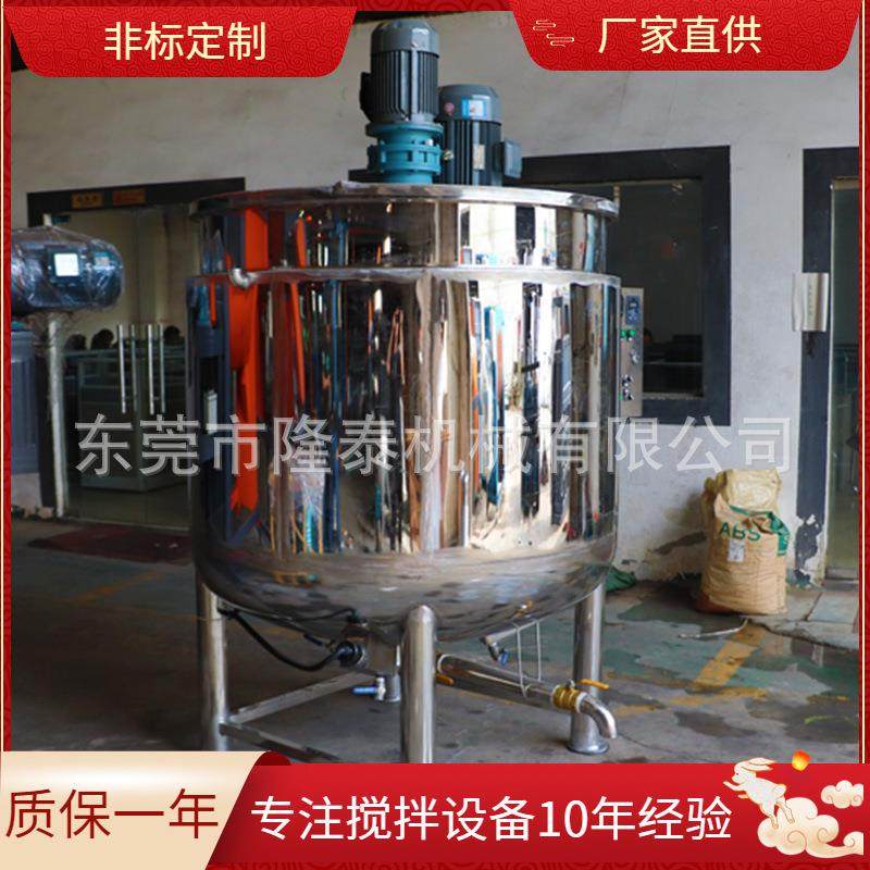 不锈钢液体搅拌罐高速低速混合搅拌罐真空加热乳化头均质机,清洗/食品/商业设备,乳化机,淘宝优惠券,粉丝福利购,淘宝优惠卷