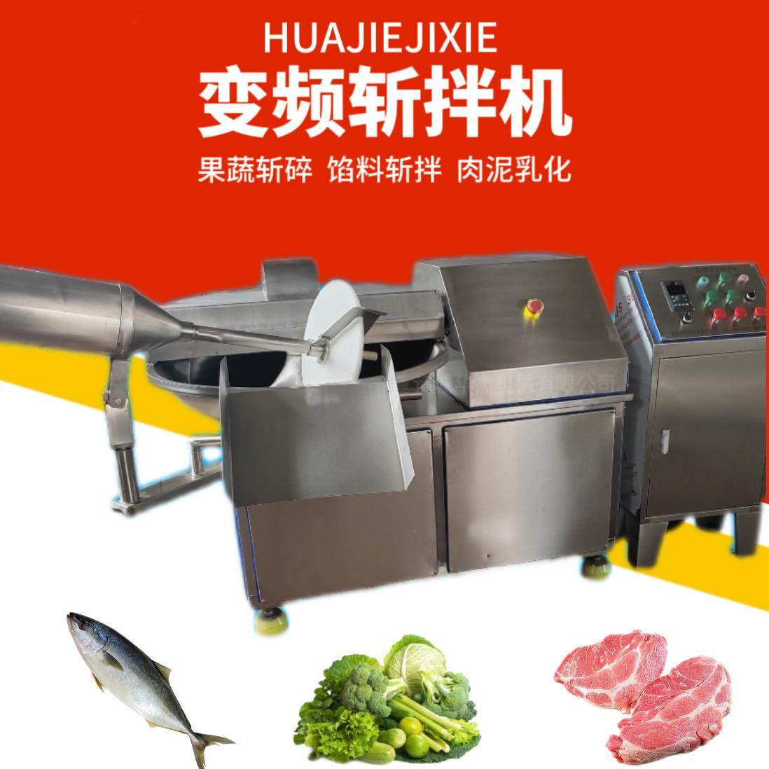 火锅蟹棒丸肉泥乳化斩拌机华杰商用多功能不锈钢辣椒蔬菜斩切设备,清洗/食品/商业设备,肉制品加工设备,淘宝优惠券,粉丝福利购,淘宝优惠卷