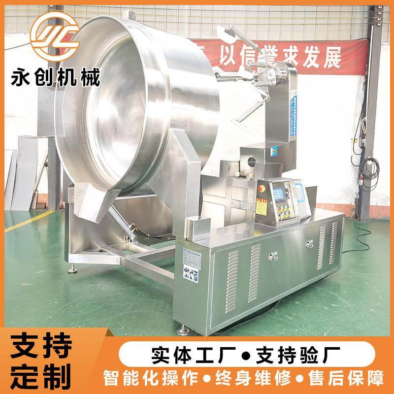 红烧肉多爪炒锅 工厂食堂商用行星炒锅 汤圆豆沙馅搅拌炒锅,厨房电器,扒炉/铁板烧/手抓饼炉,淘宝优惠券,粉丝福利购,淘宝优惠卷