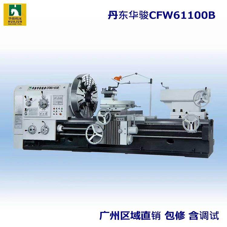 丹东华骏CFW61100B5M大型普通车床卧式落地通用型沈阳机床款,五金/工具,车床,淘宝优惠券,粉丝福利购,淘宝优惠卷