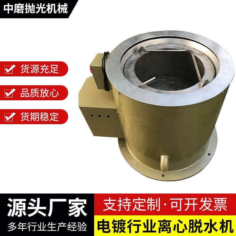 供应电镀行业离心脱水机 工业脱水机机械手抓取吊篮离心脱水机,工业油品/胶粘/化学/实验室用品,离心机,淘宝优惠券,粉丝福利购,淘宝优惠卷