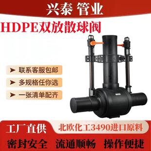 燃气用PE双放散球阀 大口径pe钢塑转换接头电熔管件 使用寿命长