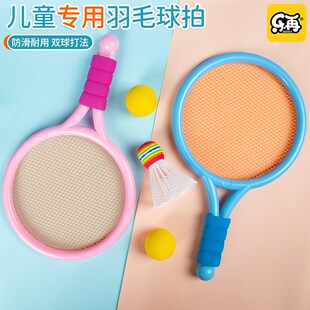 儿童羽毛球拍套装幼儿园运动双人网球拍亲子互动室内户外玩具礼物