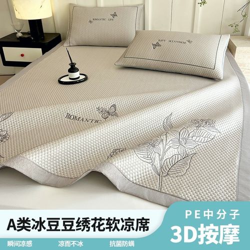 2025夏季新款PE中分子A类冰丝凉感凉席三件套绣花床笠空调席软席
