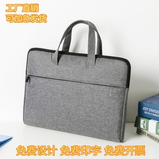 商务公文包定制logo会议手提文件袋印刷字A4帆布电脑包培训资料袋