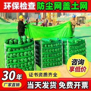 盖土网防尘网建j筑工地绿网覆盖绿化网盖沙盖煤裸土遮盖网建筑安